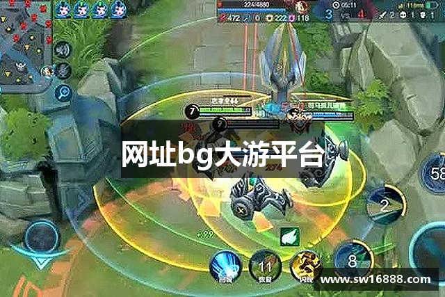 网址bg大游平台